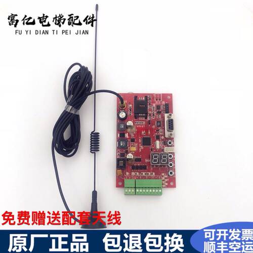 爱登堡电梯配件 SMS-01D SMS-01K V1.0 GOW-21D 原装全新带配套线
