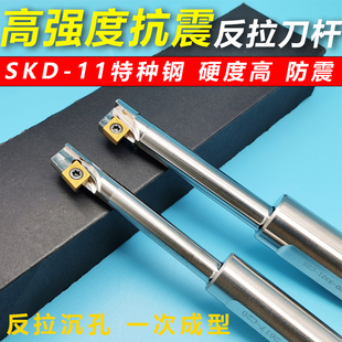反向沉头刀 加工中心反锪面铣刀杆 反拉沉孔刀倒拉反刮沉头铣刀
