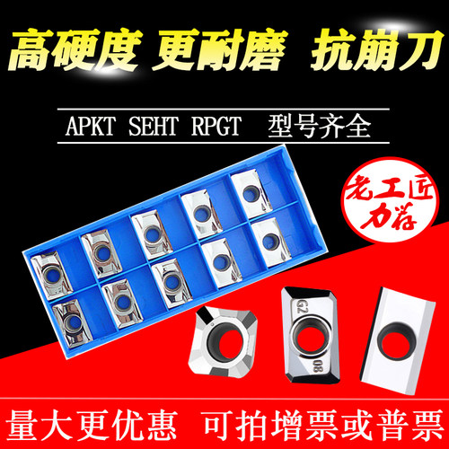 创钻数控刀片APKT1604PDFR/1135-MA H01铣刀片铝合金用数控刀片
