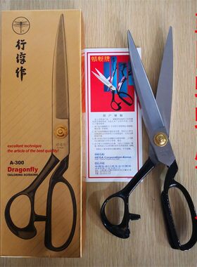 韩国蜻蜓牌裁缝剪刀 行淳作 蜻蜓牌服装剪刀高档原装进口剪刀包邮