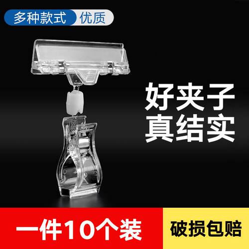 pop广告夹立式标签标价牌夹子二维码双头价格的货架夹夹子