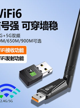 瑾宇usb无线网卡台式机连接热点外置网络外接千兆5G双频信号免驱