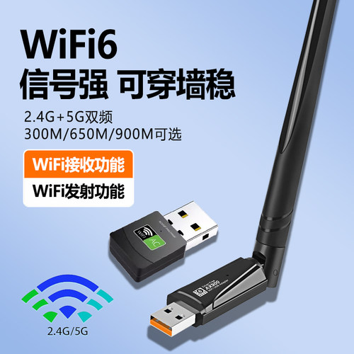 瑾宇usb无线网卡台式机连接热点外置网络外接千兆5G双频信号免驱