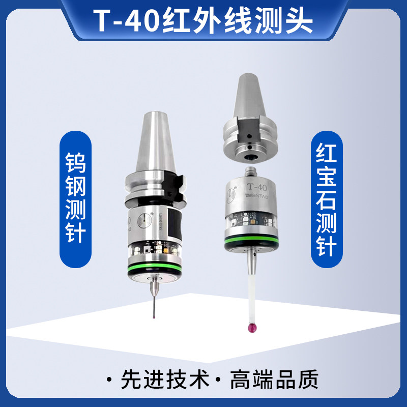 3D光电寻边器,加工中心CNC数控铣床三坐标测头探头分中棒对刀仪