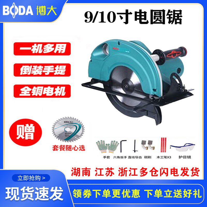博大倒装电圆锯9/10寸台锯手提圆盘锯家用木工锯多功能切割机