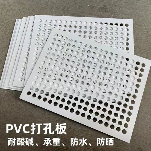 塑料板打孔白色挡板食品级防水承重过滤隔板定制黑色洞洞pp板加工