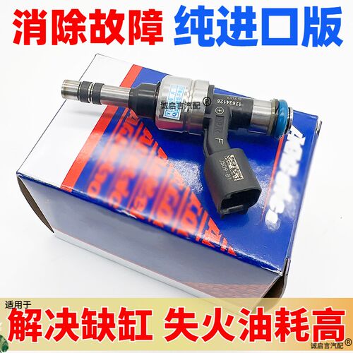 适用别克昂科雷新君越GL8S林荫大道荣御喷油嘴SRX CTS SLS喷油嘴
