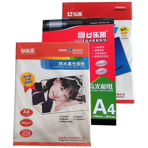 乐凯相纸180g200g230g240克3r4r5Ra4A36寸防水高光喷墨打印照片纸