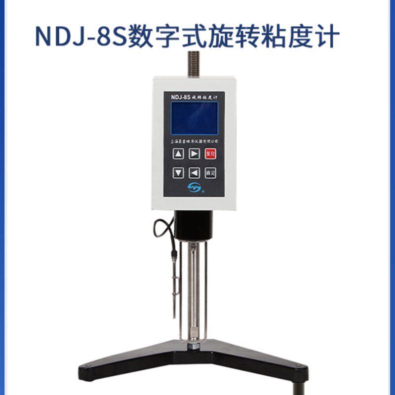 上海昌吉 NDJ-8S数字式旋转粘度计旋转式粘度计粘度分析仪实验室