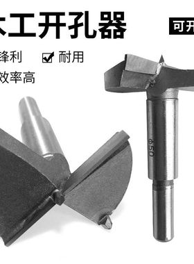 电动工具配件木工开孔器 15-100MM精品开孔器 木工开孔