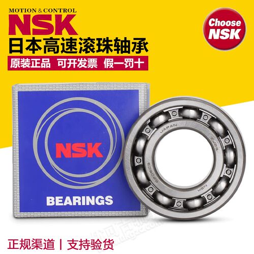 原装进口日本NSK 6307ZZ DDU VVC3NR尺寸35*80*21深沟球电机轴承