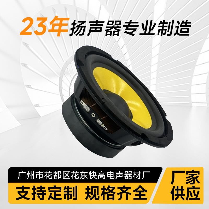 厂家供应6.5寸8寸10寸黄色大功率喇叭汽车音响车载书架低音器