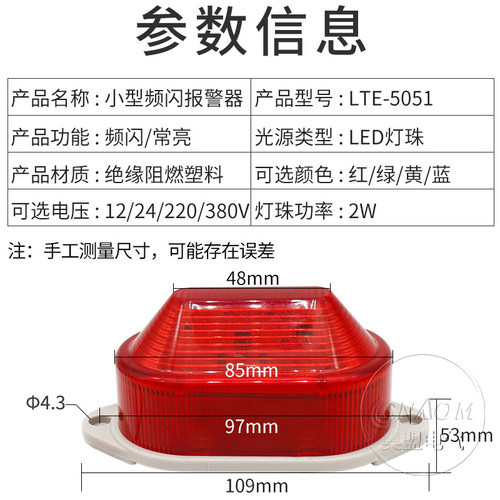 LED声光报警器LTE-5051小型频闪警示灯220V24V12v迷你信号指示灯