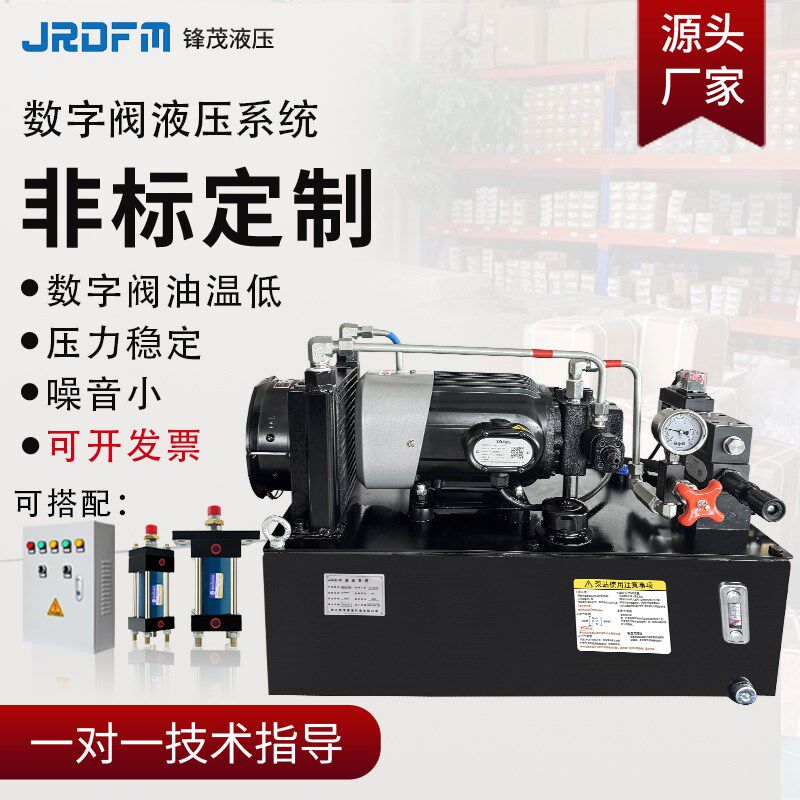液压站液压系统总成小型工作油站油缸油泵电磁阀2.2/3/7KW定制