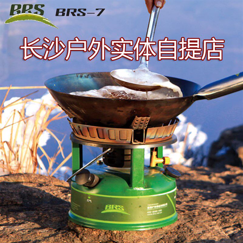 兄弟BRS-7大力神户外酒精炉野外汽柴油一体式猛火油炉头野餐炉具