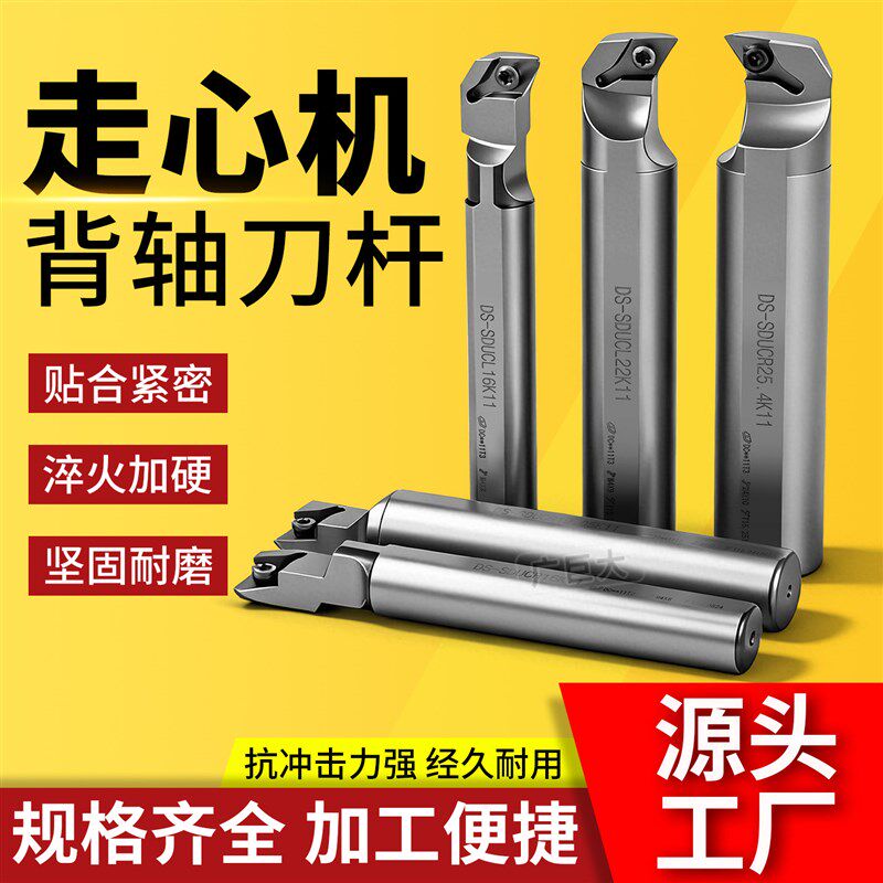 走心机背轴刀杆外圆副轴车刀杆槽刀螺纹抗震刀杆反刀DS-SDUCLCR25