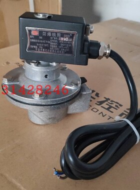 防爆脉冲阀袋配型防爆电磁脉冲阀布袋除尘器直角脉冲阀1 1.5..3寸