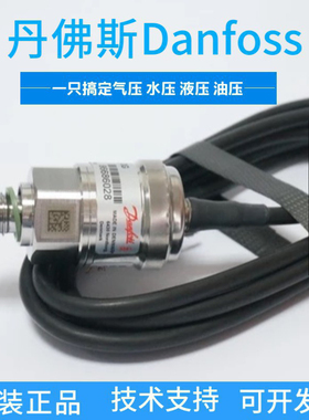 MBS3200 060g6646  0-6bar 4-20mA 丹佛斯压力变送器 传感器 现货