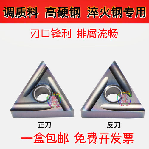 七彩涂层精车数控刀片TNGG160402R/160404R-P 淬火钢高硬钢模具钢