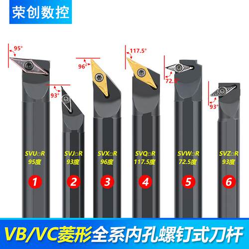 数控刀杆35度内孔车刀93/95度镗刀杆SVQB-CR/SVVC-BN/SVUC-BR尖刀