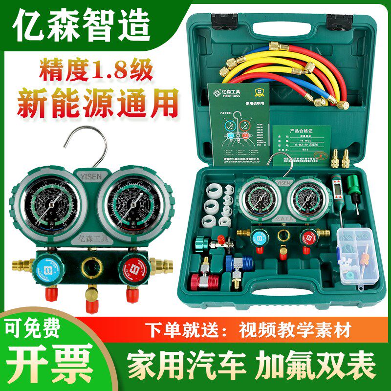 汽车空调加氟表R1340冷媒雪力压种表家用R22R41a双表阀工具