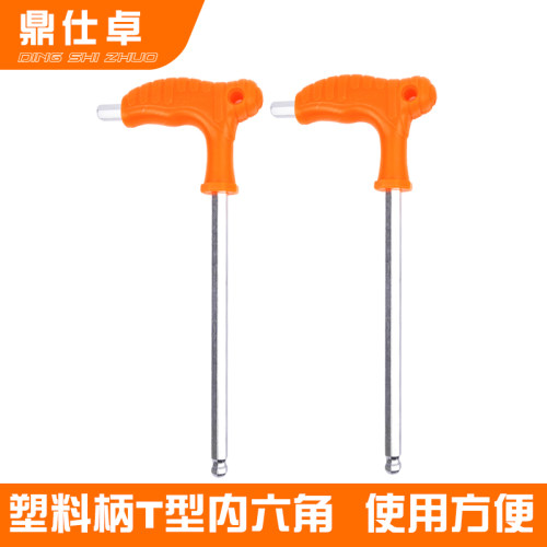 t型内六角扳手单个带手柄六棱螺丝刀公制平头球头4mm6mm加长内6角