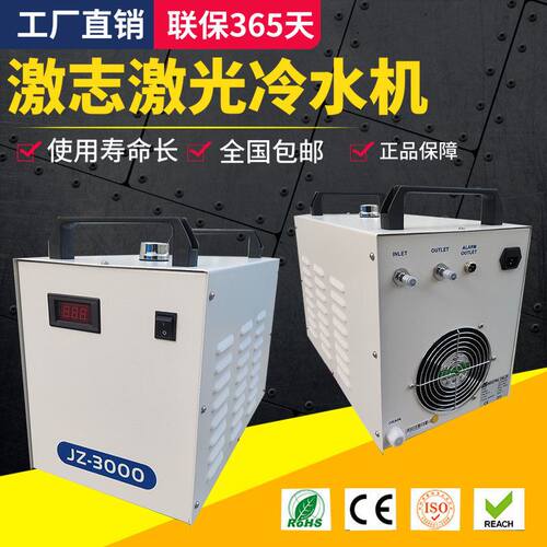 激光冷水机JZ3000制冷机JZ5200雕刻机主轴JZ5000工业水冷机JZ5300