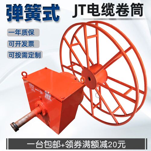 龙门吊用电缆卷线盘 JT系列弹簧式电缆卷筒 发条弹簧卷线器