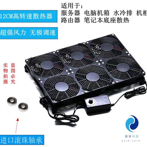 静音大风量 可调速游戏笔记本底座散热器 GT/RT-AC5300路由器风扇