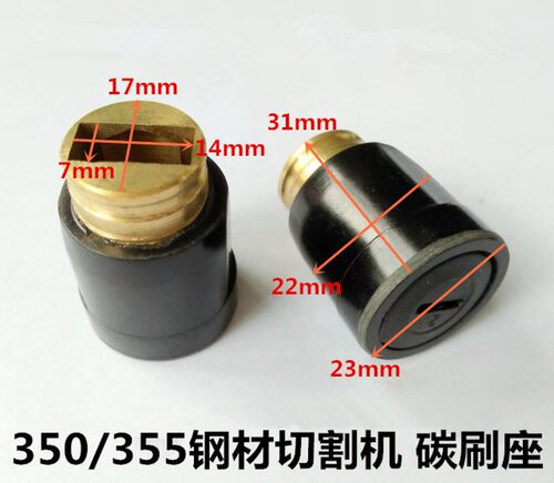 陈博350/355钢材切割机9/10寸5900电圆锯碳刷座碳刷支架刷窝弹簧