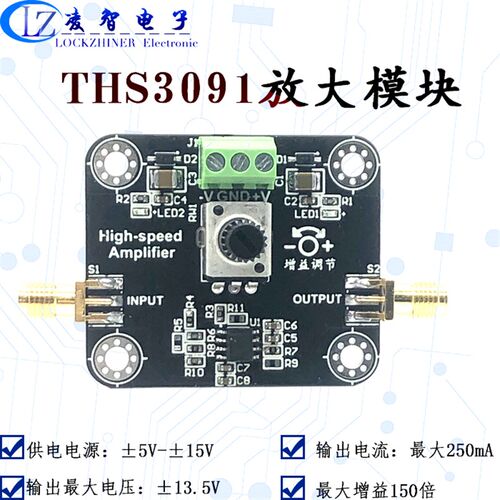 THS3091高频运算放大模块 210MHz带宽电流反馈 可输出电压27Vpp