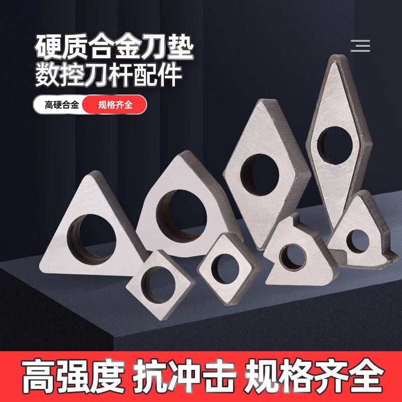 数控车刀刀杆配件MT1603MW0804 STM16合金刀垫三角形螺纹刀具垫片图片