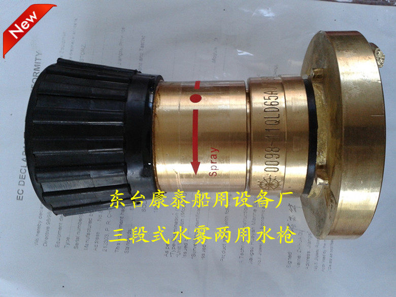 新式三段切换可变喷嘴两用水枪直流喷雾水枪GL中岛 国标 65 50 40