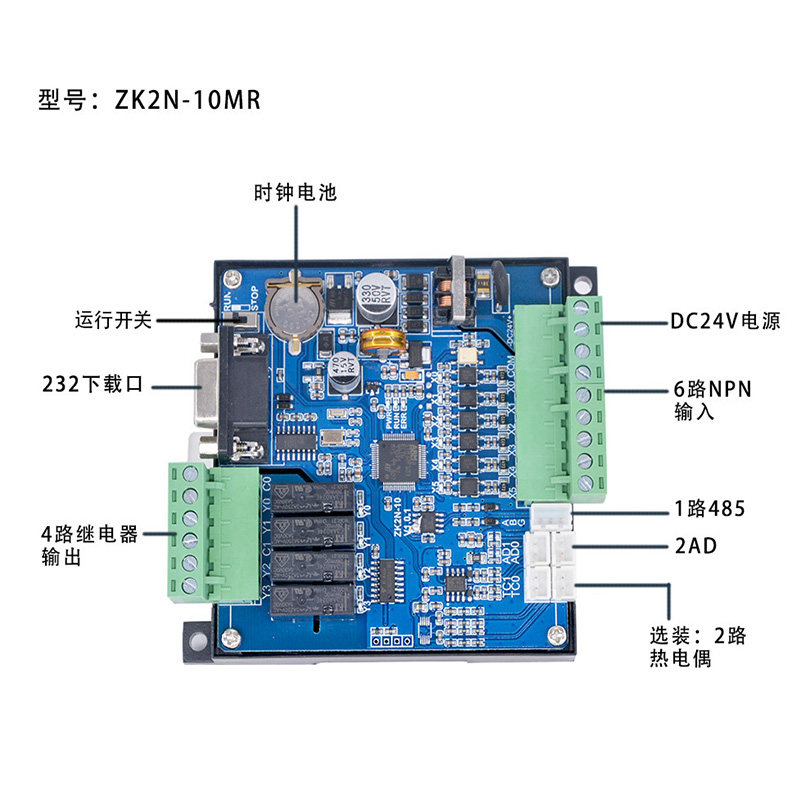领控PLC工控板 兼容三凌菱FX2N带模拟量温度工业级可编程控制器