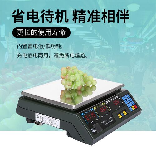 智掌柜码上餐厅收银机一体机电子秤称重称配件