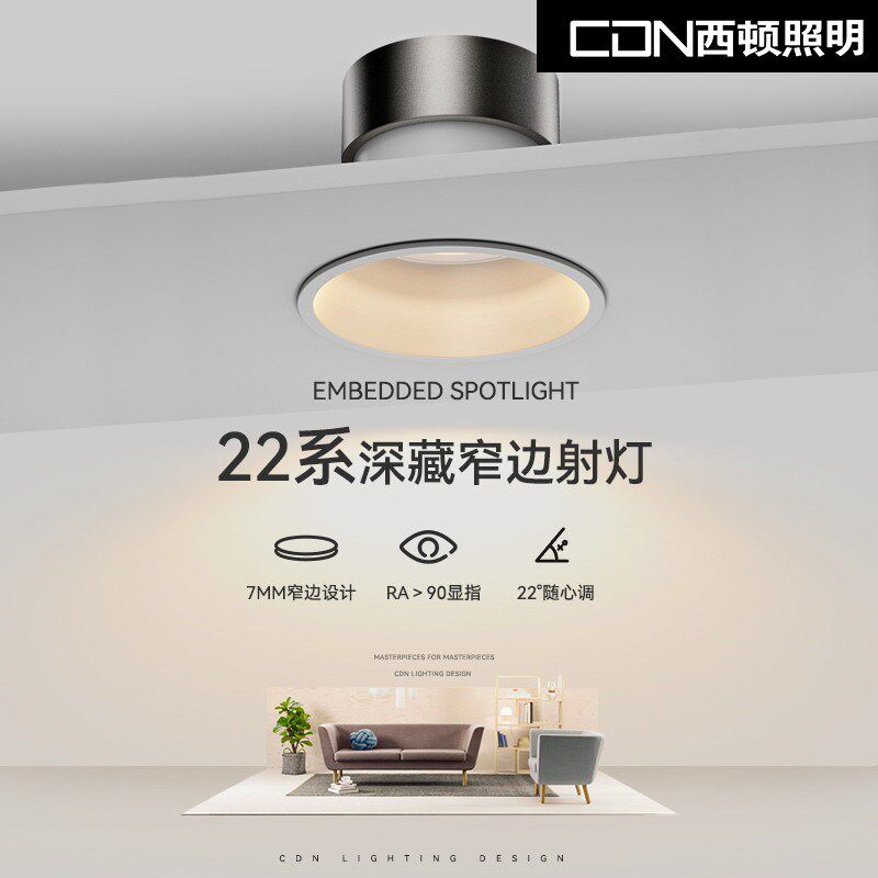 西顿照明LED嵌入式射灯9W 12W 24W 35WCOB象鼻射灯服装店射灯
