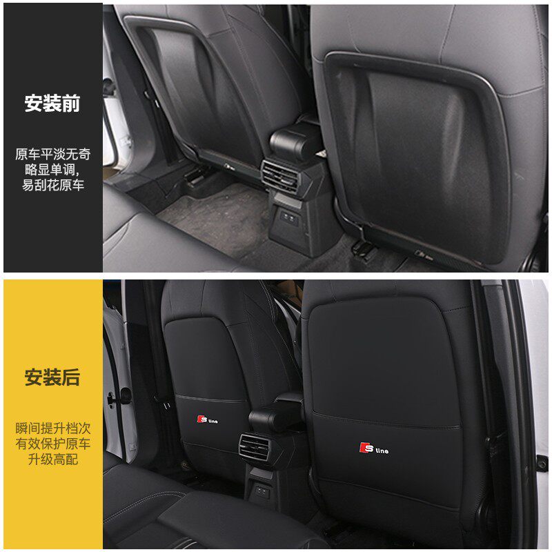 奥迪座椅防踢垫后排防护A3LQ3A5Q5LA4LA6L汽车内装饰用品大全改装