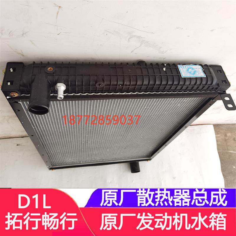 适配东风拓行D1原厂水箱专底拓行畅行D1随车吊发动机散热器总成