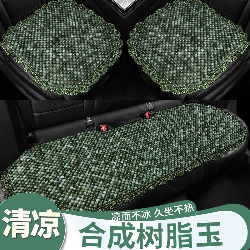 夏季办公室冰凉玉石汽车珠子坐垫单片透气陶瓷椅垫石材通用座垫