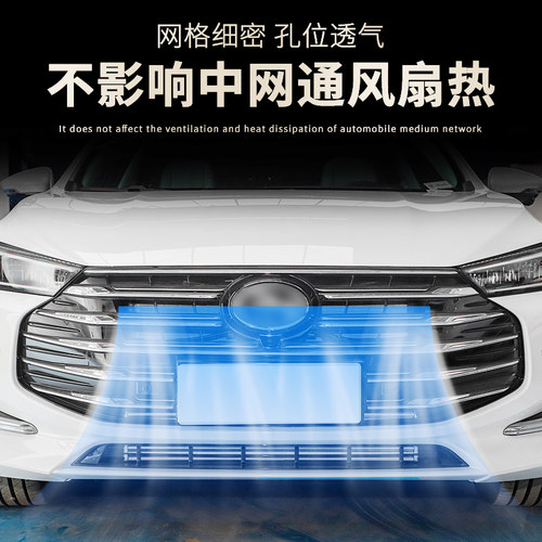 适用于16-20款传祺GA8水箱防虫网中网改装专用防蚊虫杨柳絮保护网