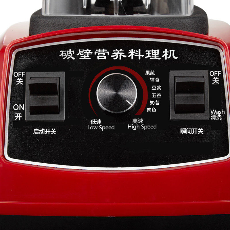 大马力快速家用商用破壁机小型豆浆机料理机多功能免过滤沙冰机