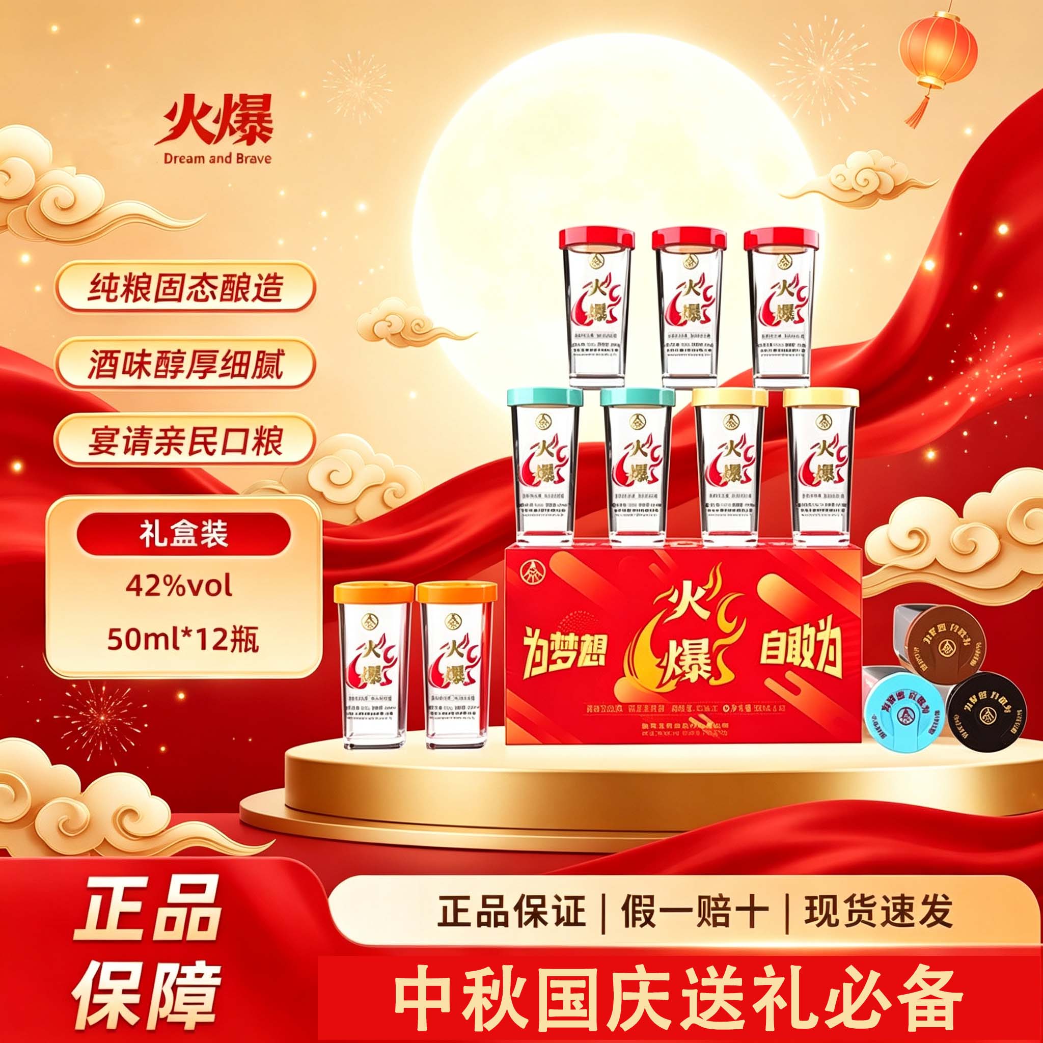 五粮液股份火爆浓香型火杯口碑白酒42度50ml*12瓶整箱装宴请送礼