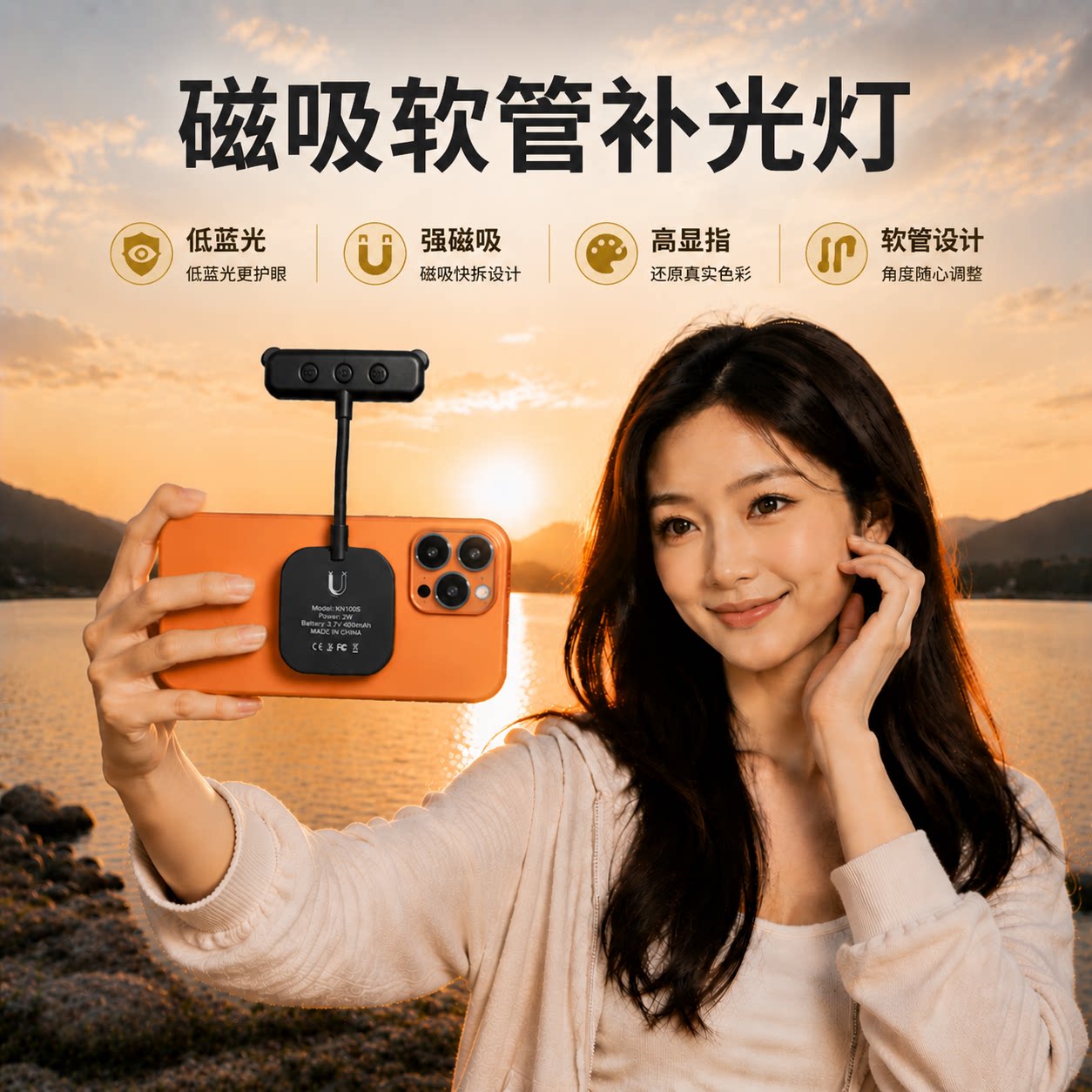 卡登嘉手机磁吸软管补光灯图片