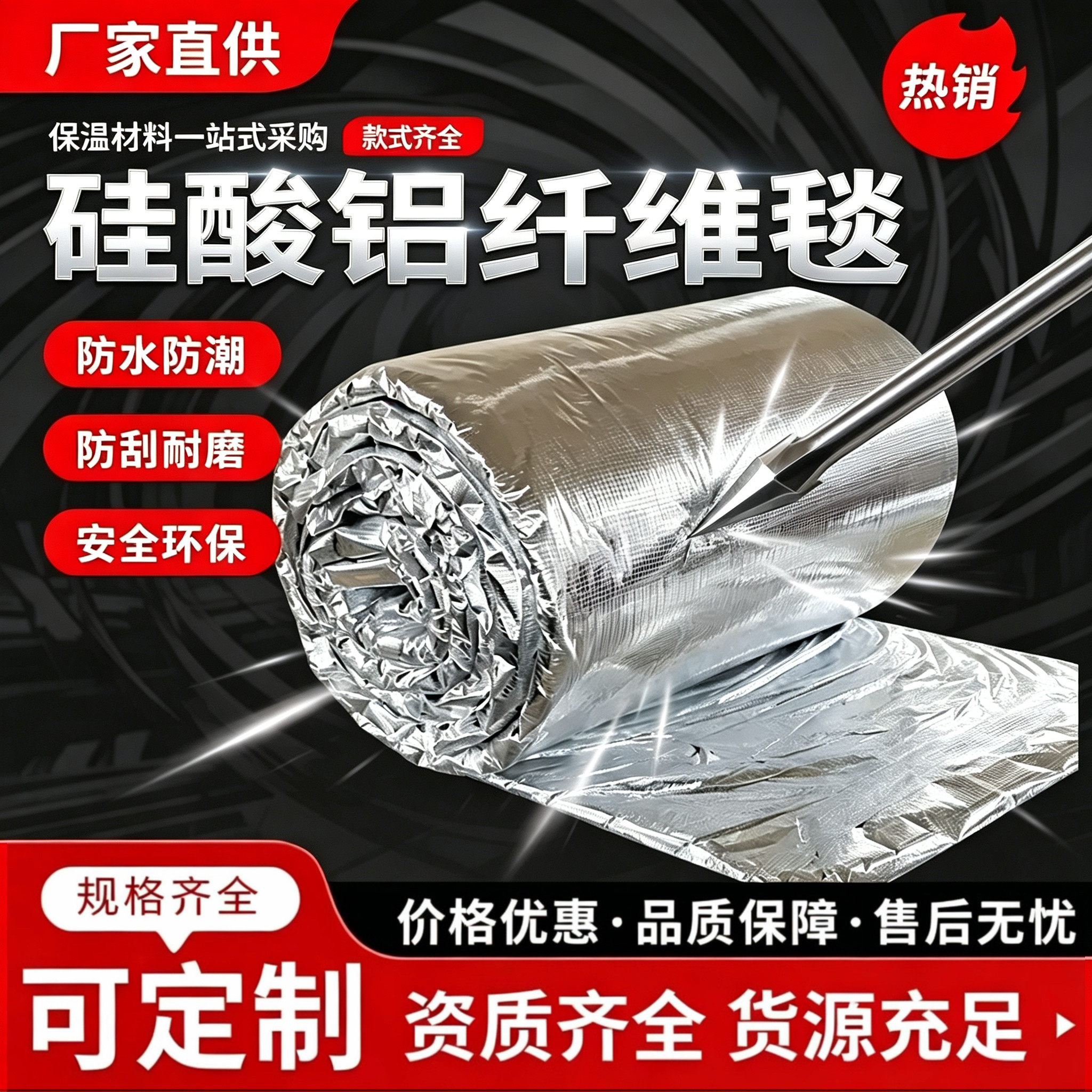 鲁阳硅酸铝陶瓷纤维毯挡渣棉