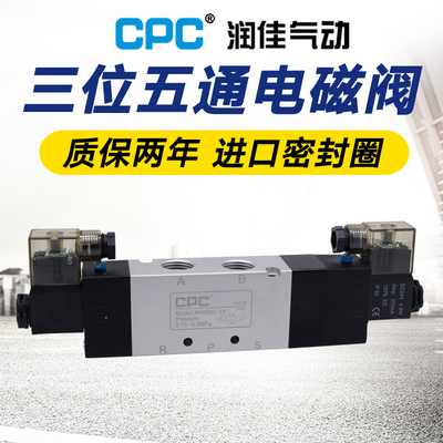 三位五通4V230C-08中封式气动电磁阀4V130C-06 4V330C-10 430C-15