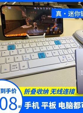 无限线滑鼠安卓手机外接键盘蓝牙键盘 可折叠平板专用外置超连结