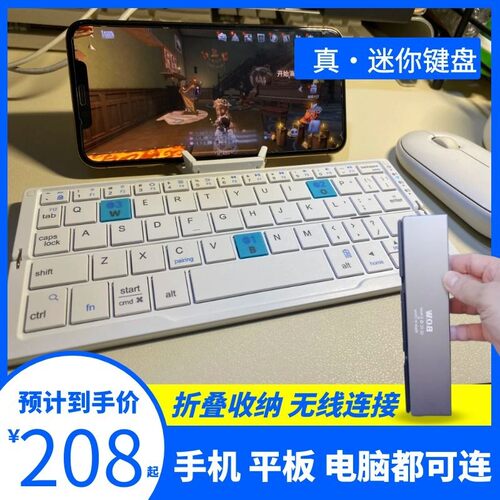 无限线滑鼠安卓手机外接键盘蓝牙键盘 可折叠平板专用外置超连结