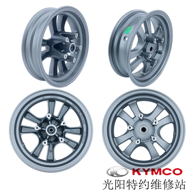 光阳原厂 弯道情人/ACC/2V/CK150T-B/CK125T-3N/前后钢圈轮毂轮圈
