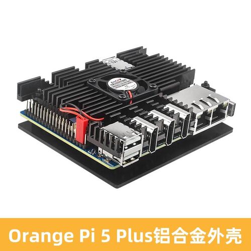 香橙派Orange Pi 5 Plus主板铝合金外壳散热风扇降温金属保护盒子