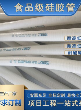 8mm硅胶管食品级带钢丝夹布耐酸碱腐蚀输送管耐高温高压硅胶软管